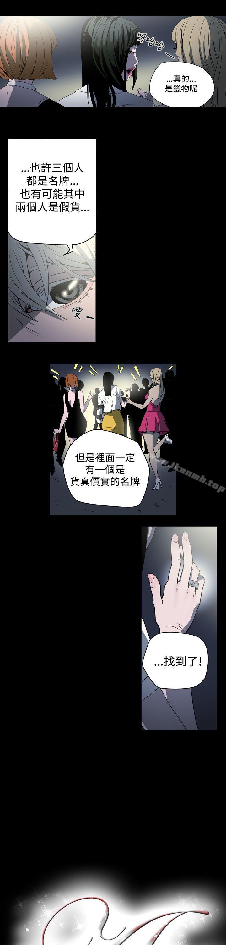 ACE:禁斷的詐欺之夜，第2話，第 5 页
