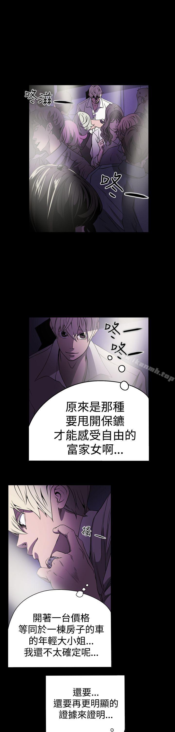 ACE:禁斷的詐欺之夜，第2話，第 11 页