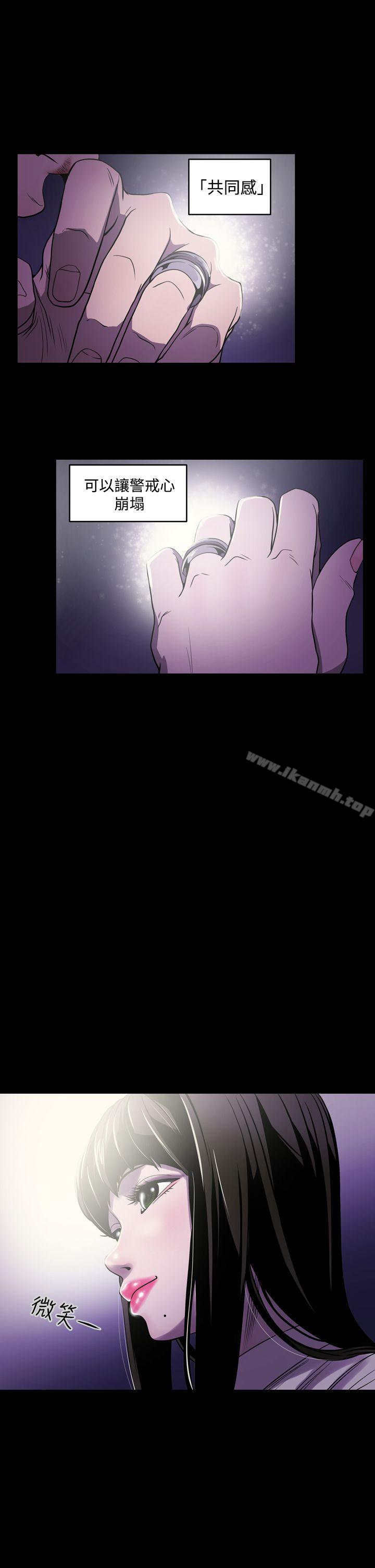 ACE:禁斷的詐欺之夜，第2話，第 21 页