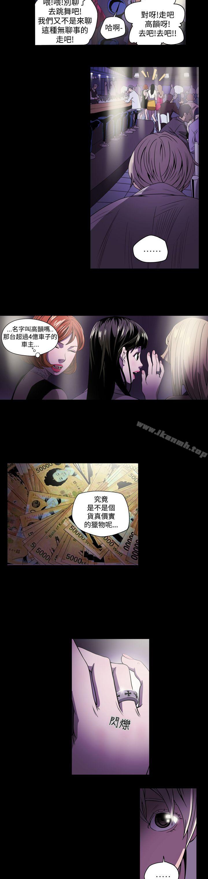 ACE:禁斷的詐欺之夜，第2話，第 8 页