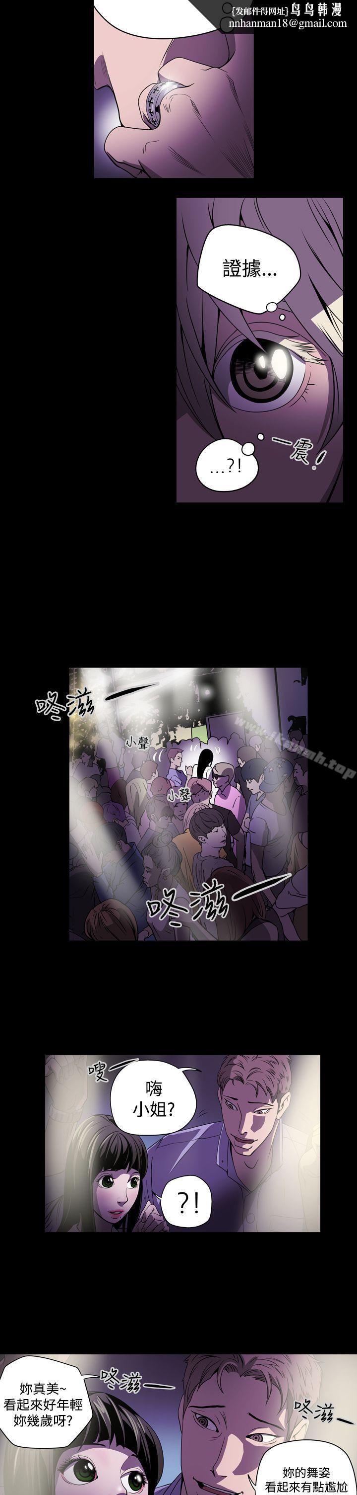 ACE:禁斷的詐欺之夜，第2話，第 12 页