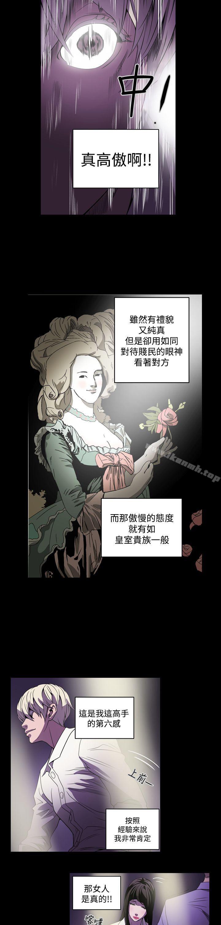 ACE:禁斷的詐欺之夜，第2話，第 15 页