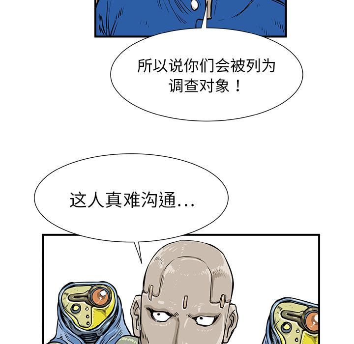 PROTO109，第 1 章，第 77 页
