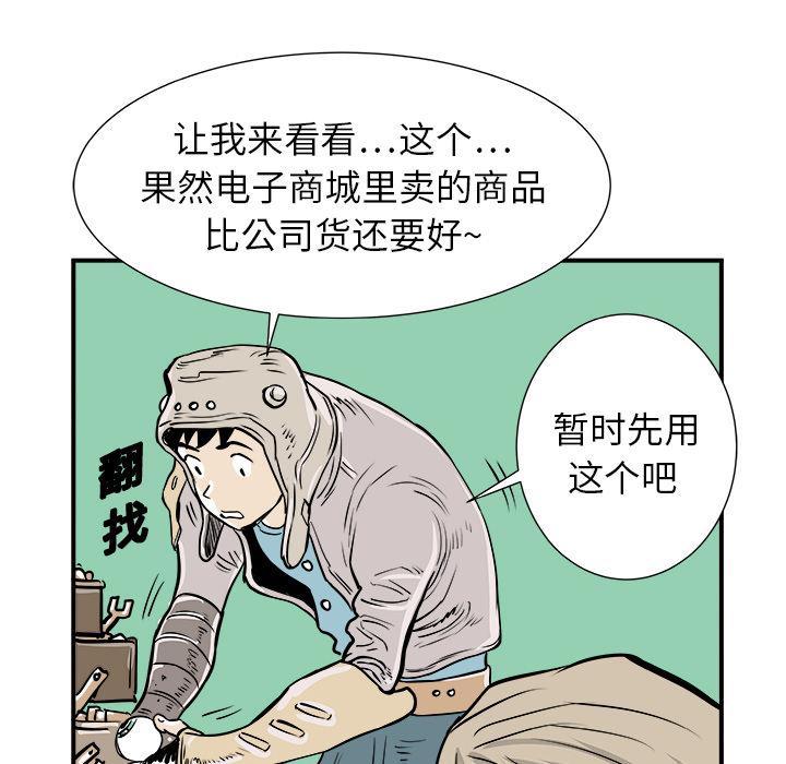 PROTO109，第 1 章，第 132 页