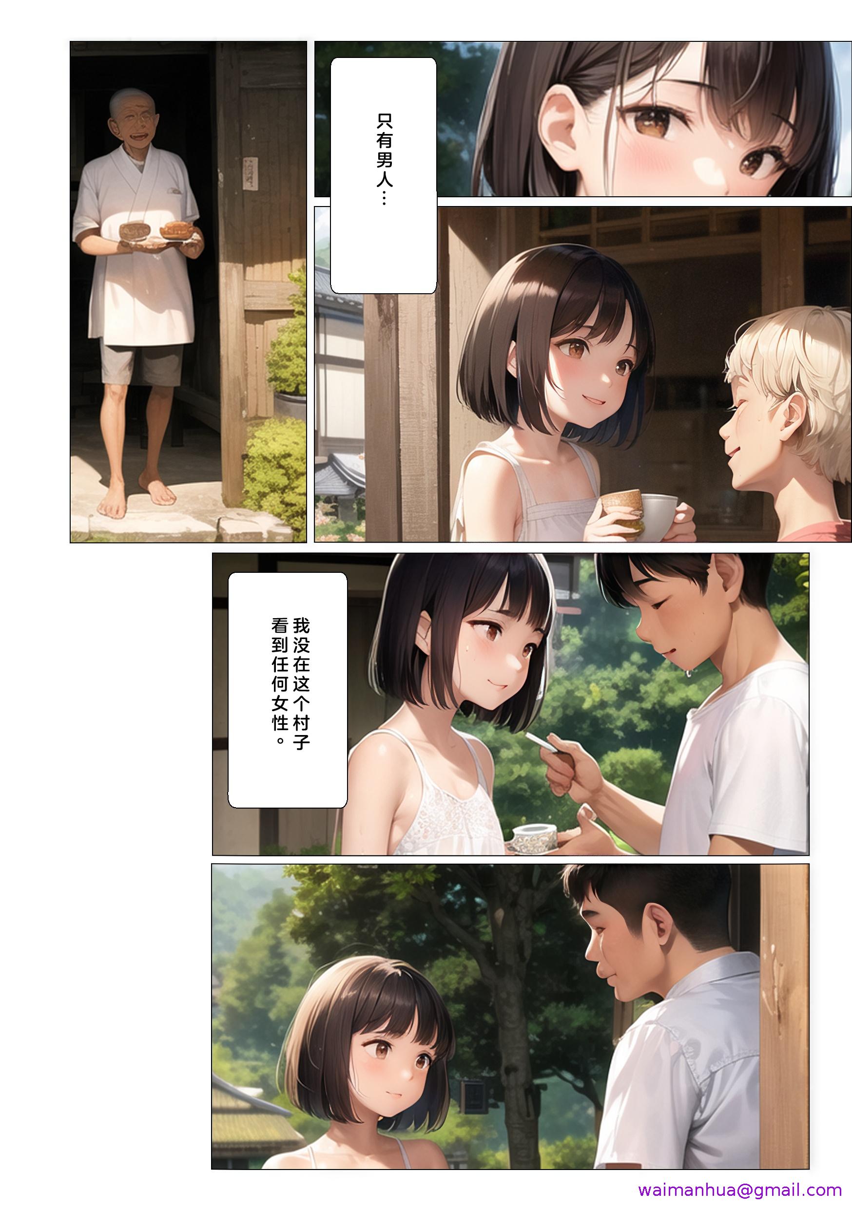 AI同人CG集村の花嫁，第1章，第 5 页