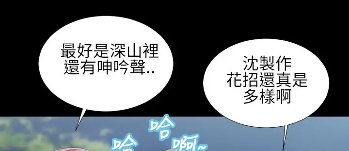 AV特攻队，第2话，第 22 页