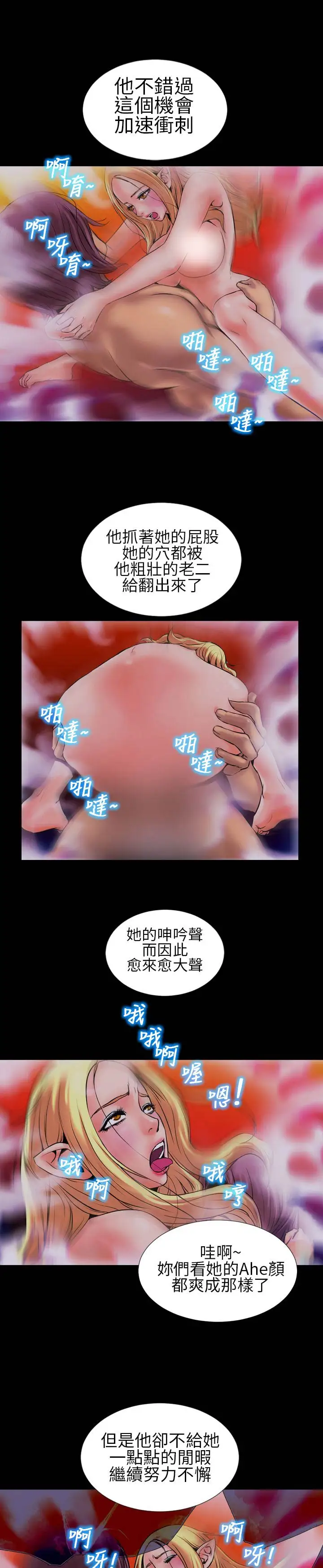 AV特攻队，第3话，第 11 页