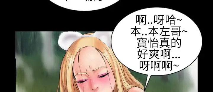 AV特攻队，第6话，第 12 页