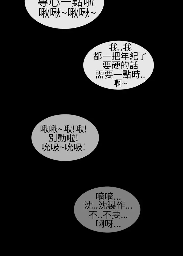 AV特攻队，第8话，第 5 页
