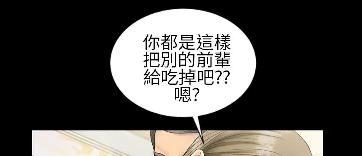 AV特攻队，第8话，第 12 页