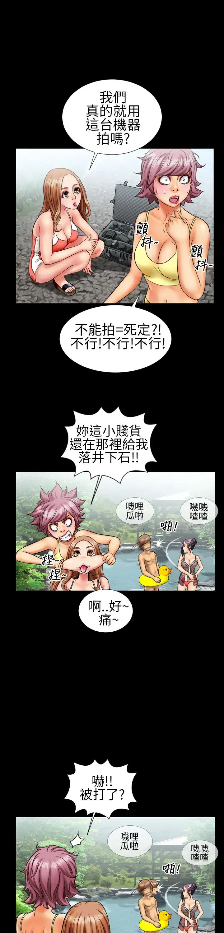 AV特攻队，第9话，第 5 页