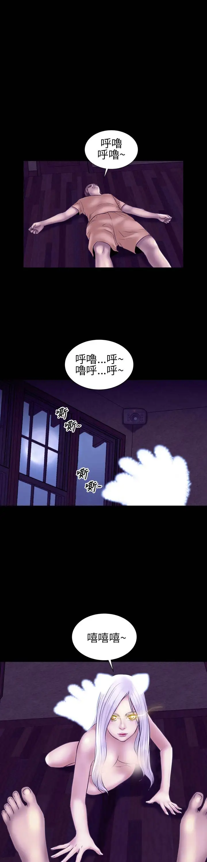 AV特攻队，第11话，第 11 页