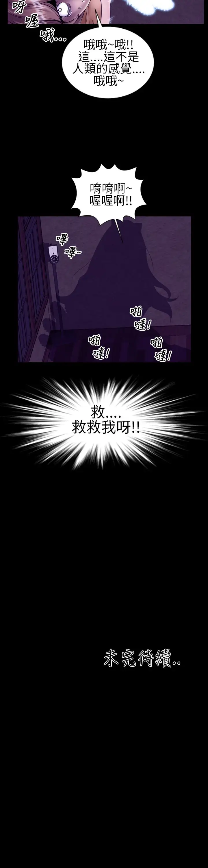 AV特攻队，第11话，第 17 页