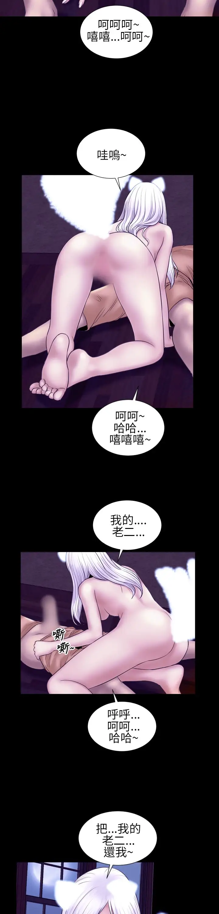 AV特攻队，第11话，第 12 页