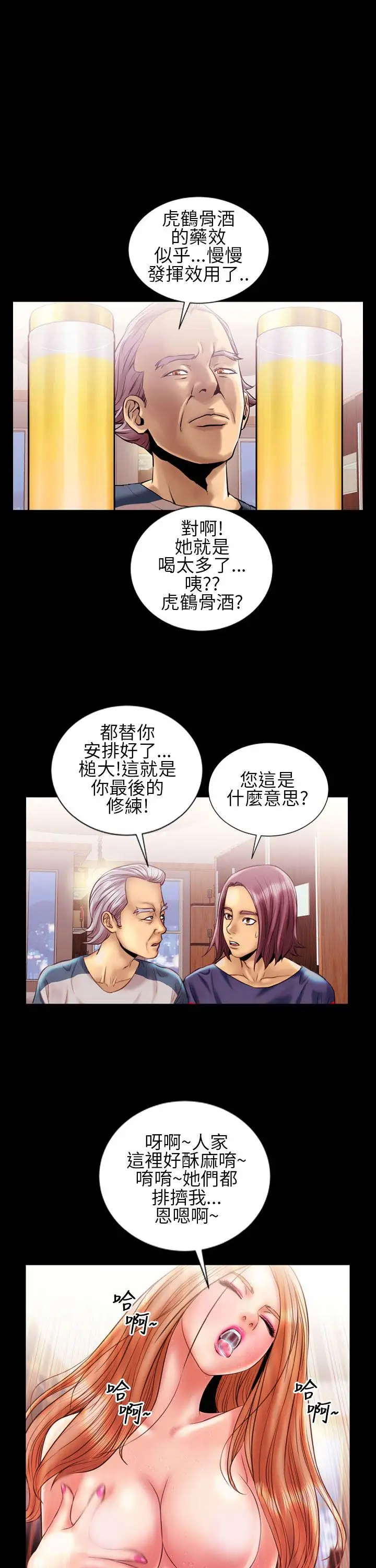 AV特攻队，第15话，第 17 页