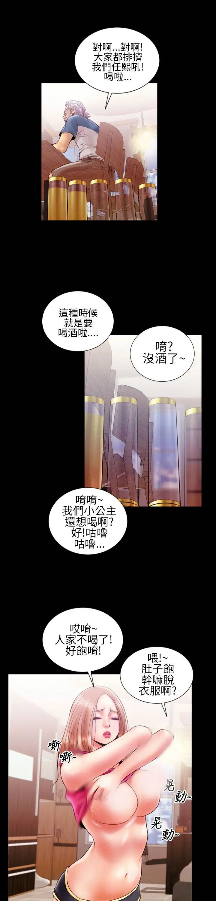 AV特攻队，第15话，第 15 页