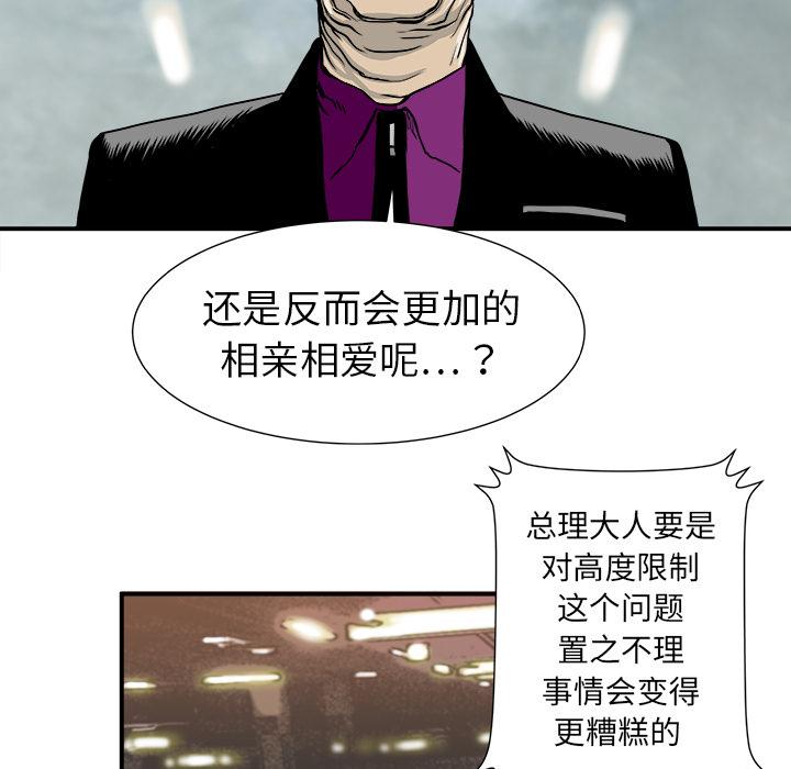 PROTO109，第 2 章，第 34 页