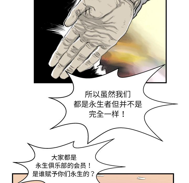 PROTO109，第 2 章，第 114 页