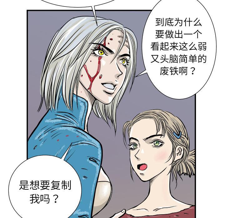 PROTO109，第 2 章，第 11 页