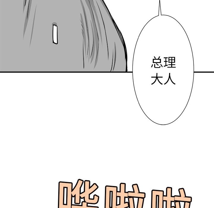 PROTO109，第 2 章，第 105 页