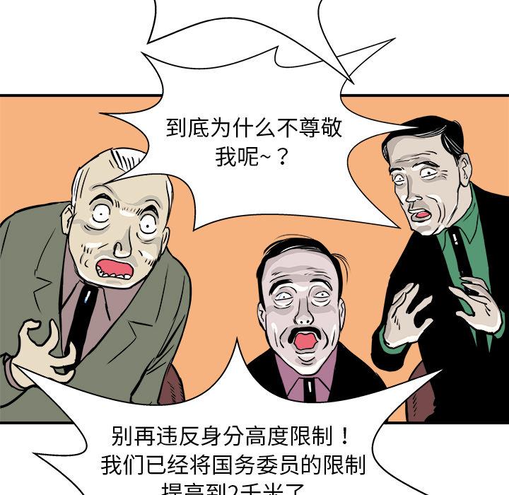 PROTO109，第 2 章，第 116 页
