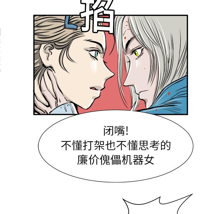 PROTO109，第 2 章，第 48 页