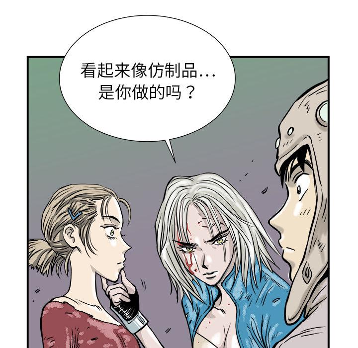 PROTO109，第 2 章，第 8 页