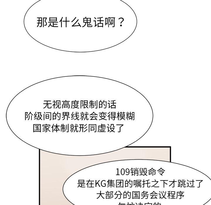 PROTO109，第 2 章，第 98 页