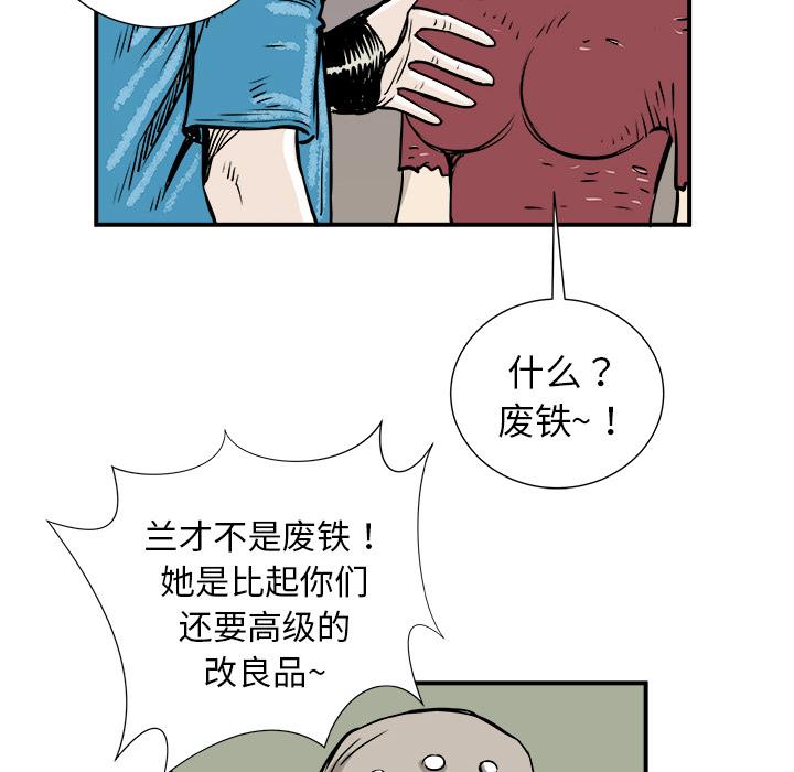 PROTO109，第 2 章，第 12 页