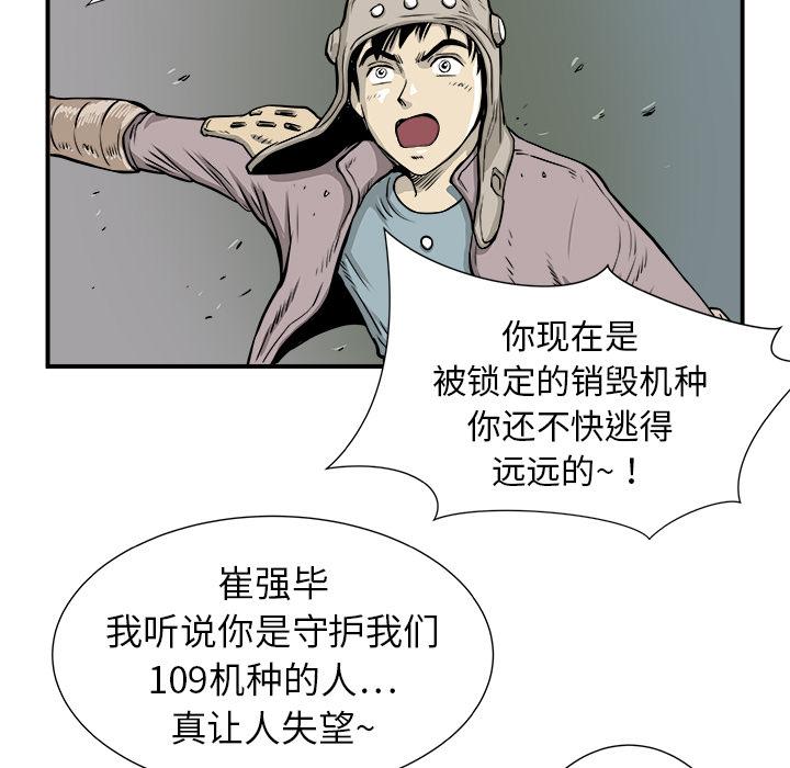 PROTO109，第 2 章，第 10 页