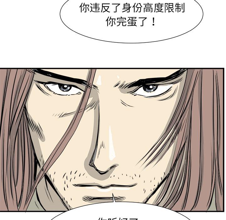 PROTO109，第 2 章，第 60 页