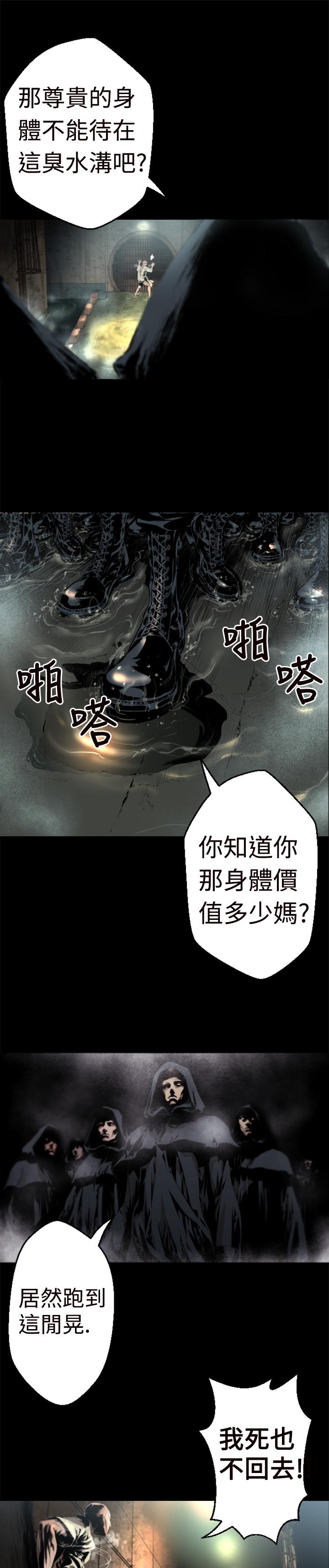 BALANCE，1章1節：影子，第 17 页