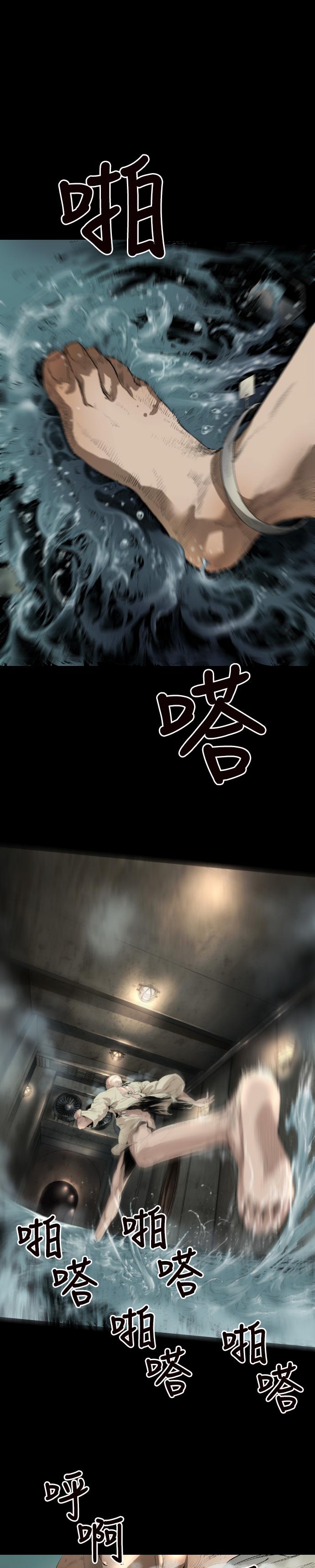 BALANCE，1章1節：影子，第 8 页