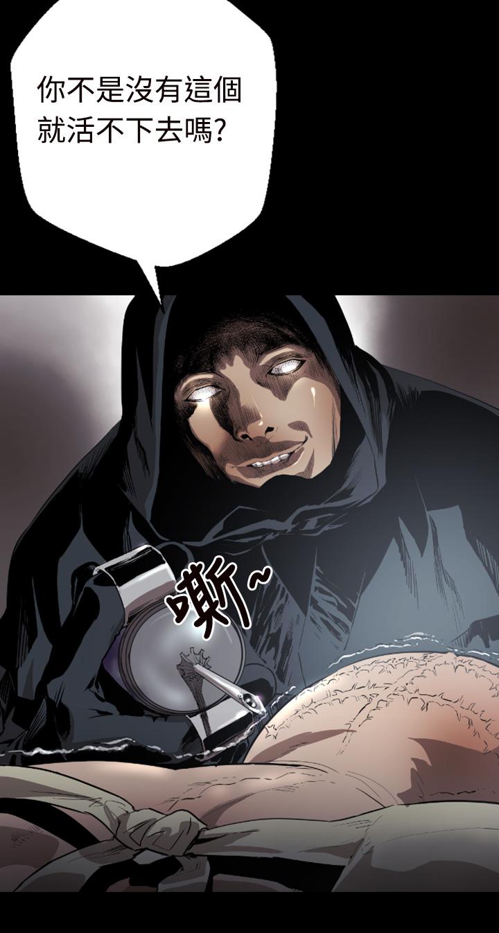 BALANCE，1章1節：影子，第 22 页