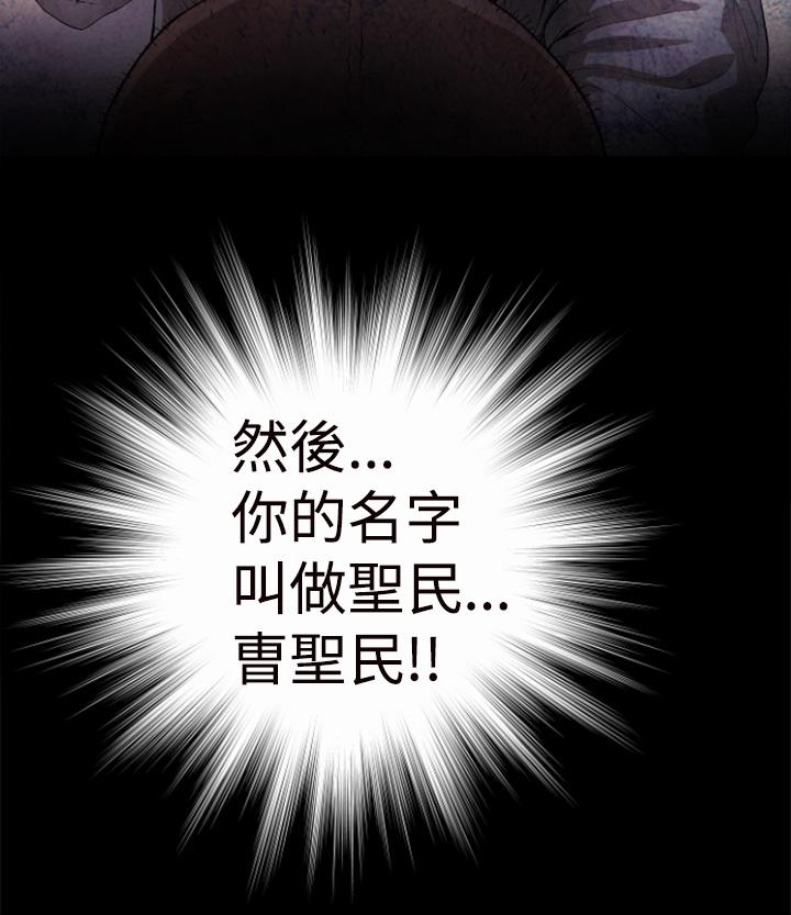 BALANCE，1章1節：影子，第 12 页