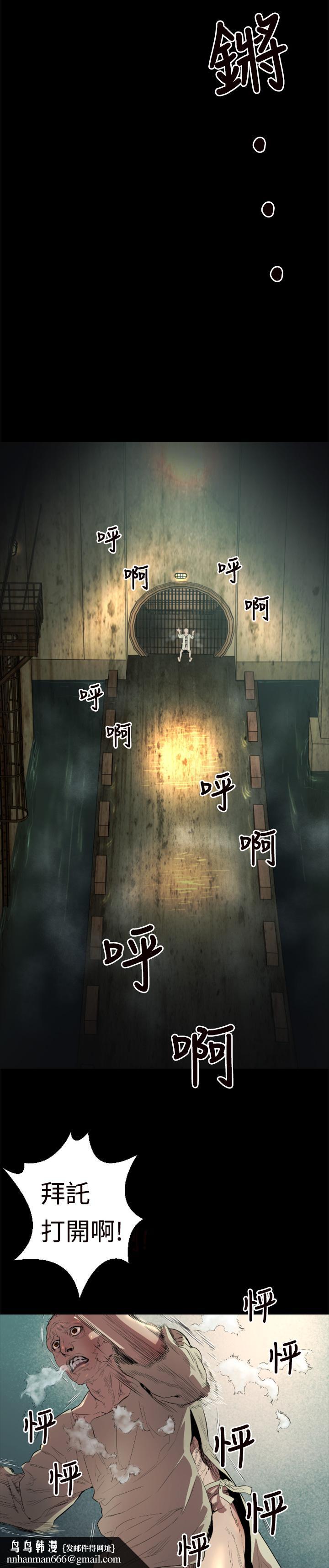 BALANCE，1章1節：影子，第 15 页