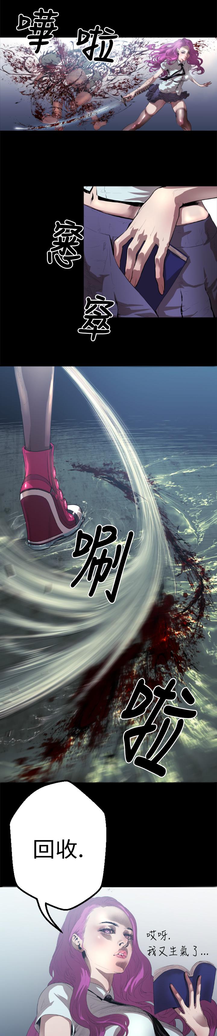BALANCE，1章2節：Marmotte，第 17 页