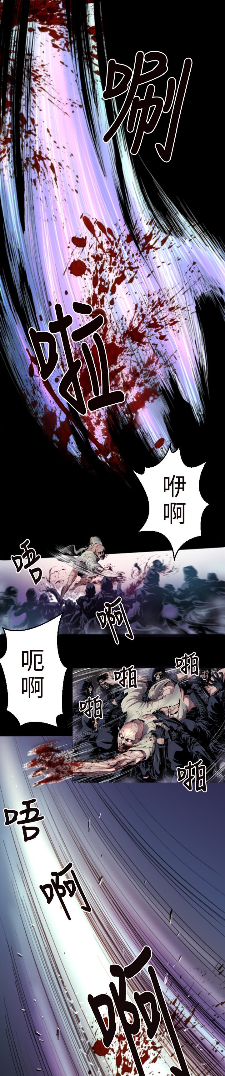 BALANCE，1章2節：Marmotte，第 3 页