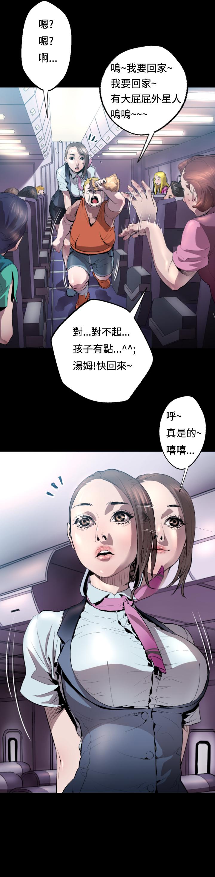 BALANCE，1章3節：驅趕，第 5 页