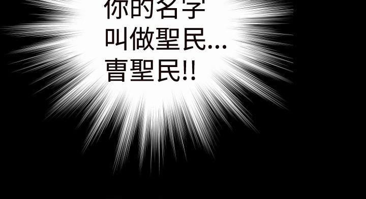 BALANCE，1章3節：驅趕，第 12 页