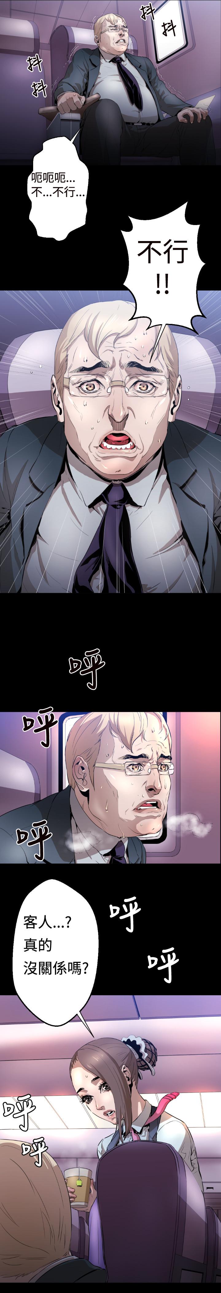 BALANCE，1章3節：驅趕，第 15 页