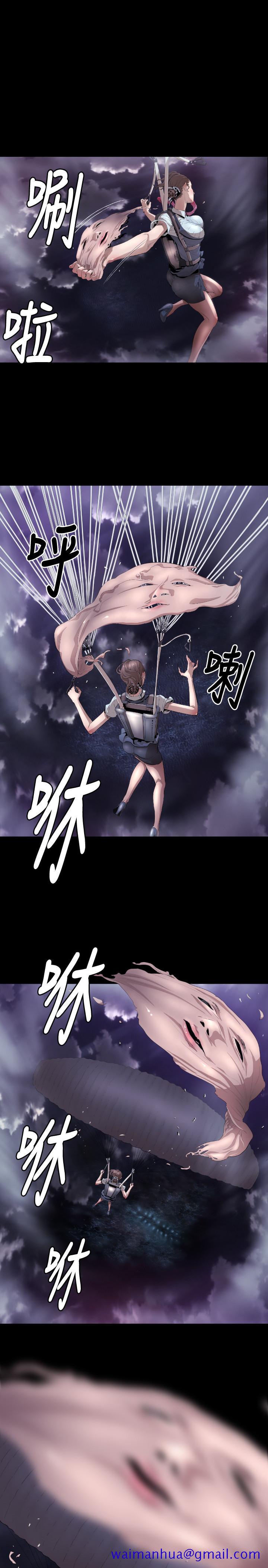 BALANCE，1章4節：痕跡，第 21 页