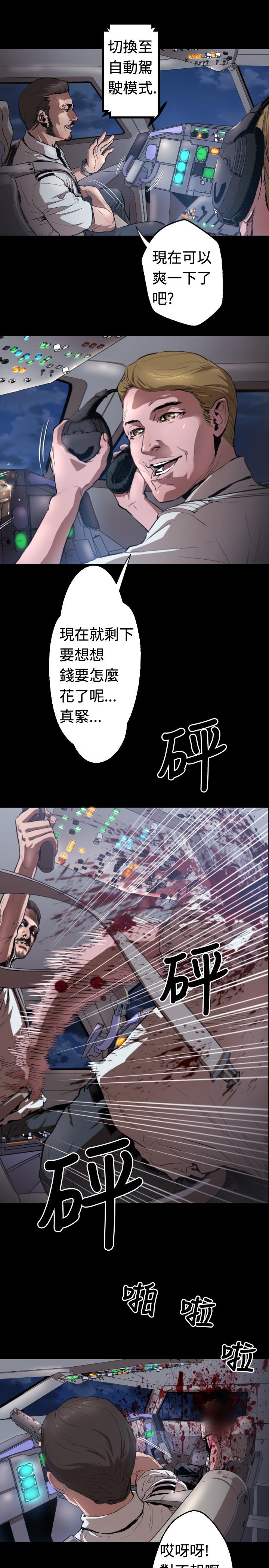 BALANCE，1章4節：痕跡，第 3 页