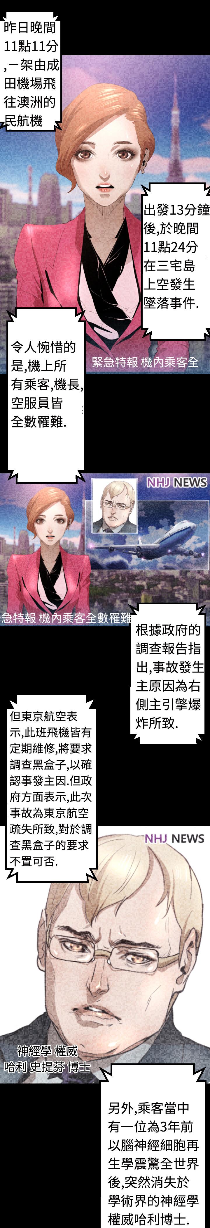 BALANCE，1章5節：白日夢，第 5 页