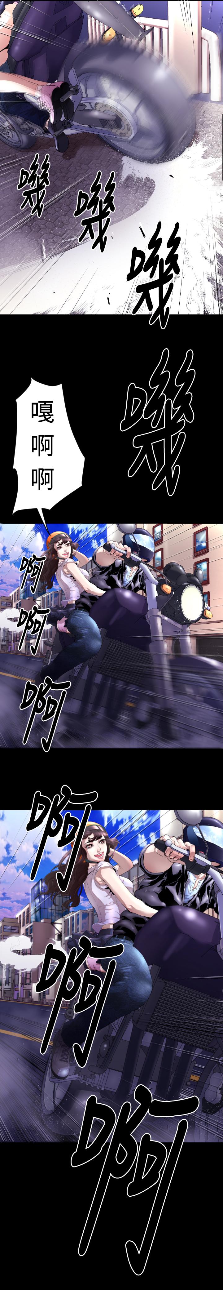 BALANCE，1章5節：白日夢，第 22 页