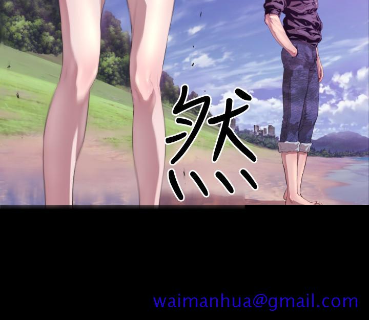 BALANCE，1章6節：白日夢2，第 11 页