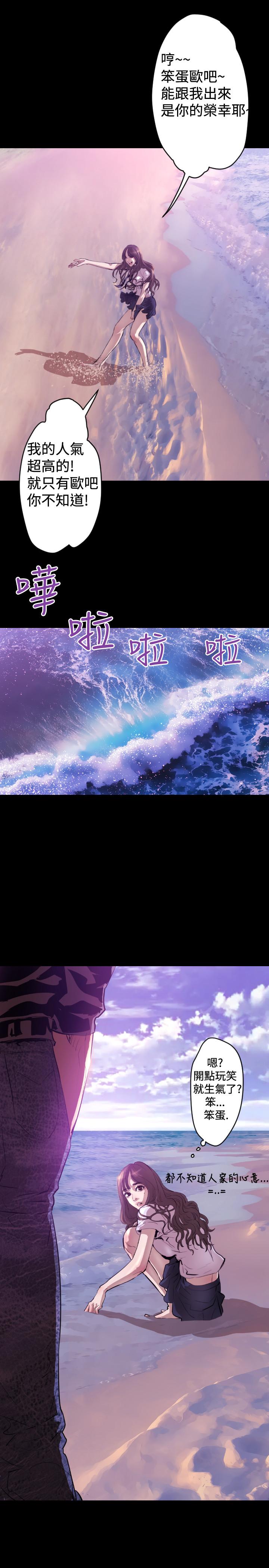 BALANCE，1章6節：白日夢2，第 8 页