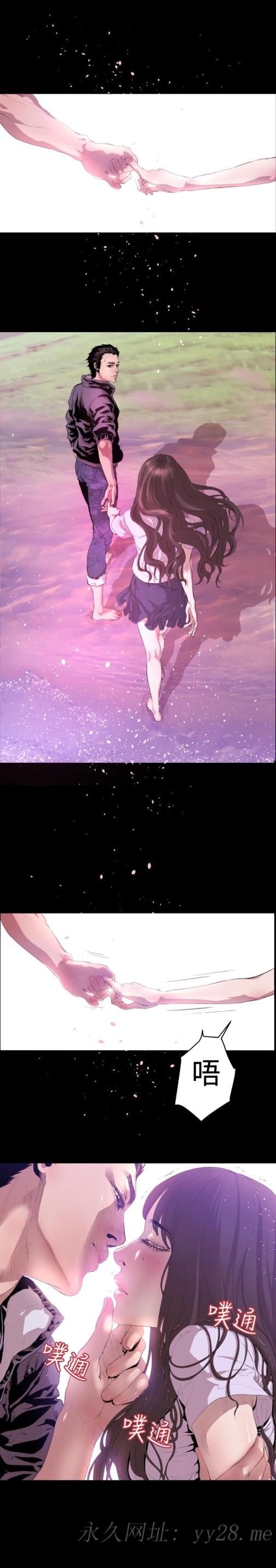 BALANCE，1章6節：白日夢2，第 22 页