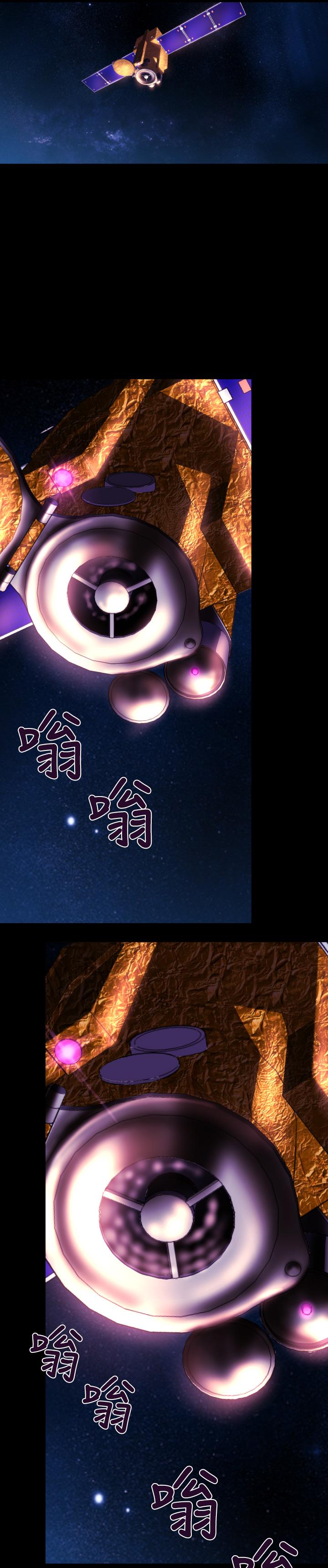 BALANCE，1章7節：暴風雨前夕，第 22 页