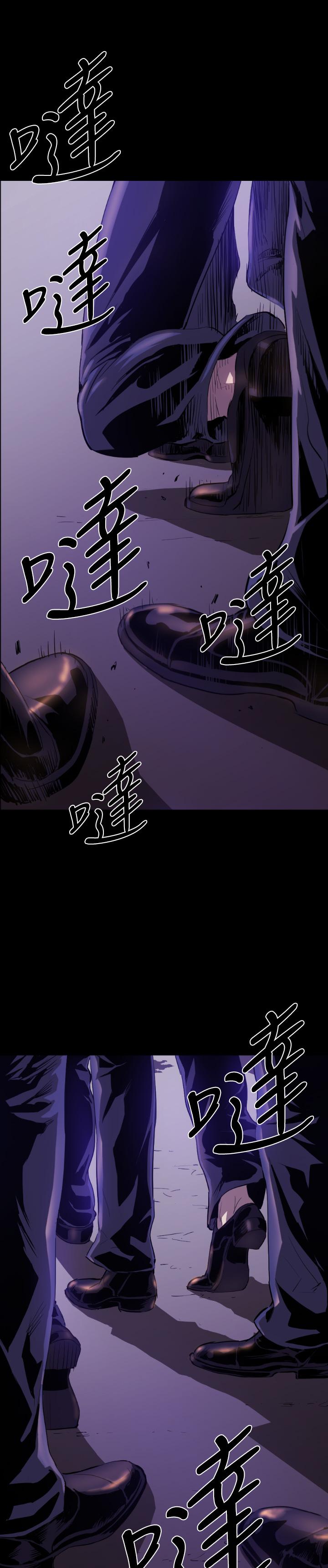 BALANCE，1章8節：面向暴風雨，第 8 页